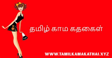 hot tamil sex stories|தமிழ் செக்ஸ் கதைகள்